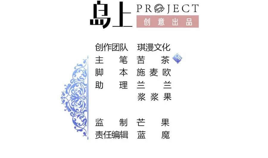 第161话 偷窥者 第2页