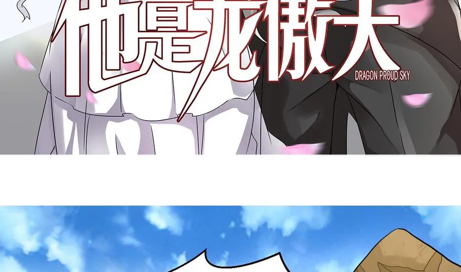 第161话 偷窥者 第5页