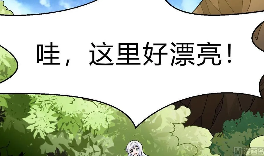 第161话 偷窥者 第6页