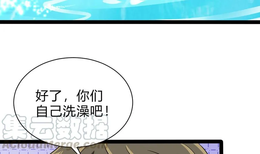 第161话 偷窥者 第11页