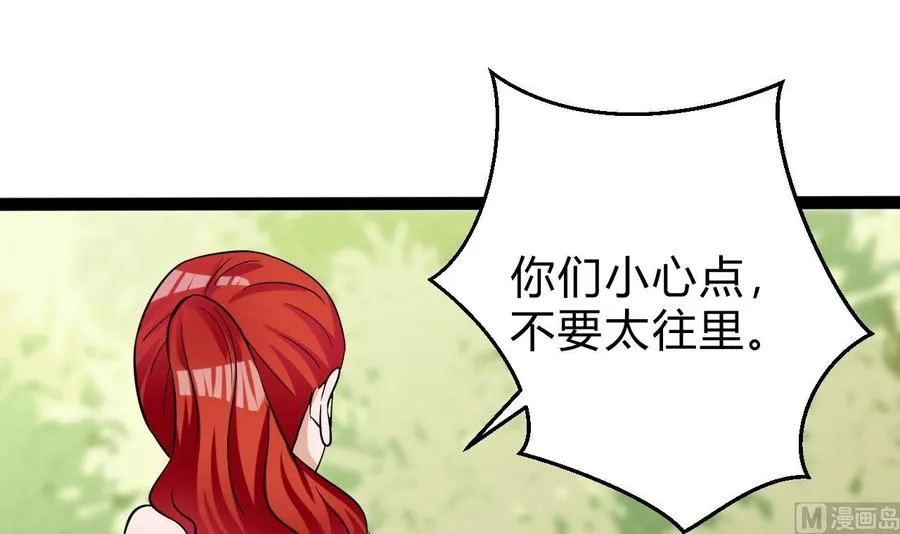 第161话 偷窥者 第27页