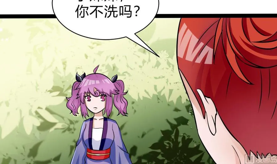第161话 偷窥者 第36页