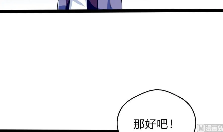 第161话 偷窥者 第39页