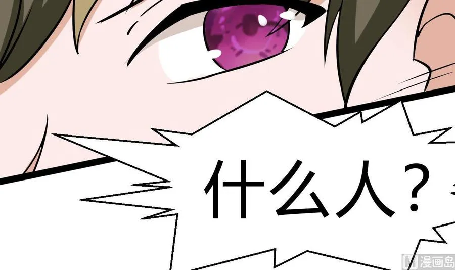 第161话 偷窥者 第45页