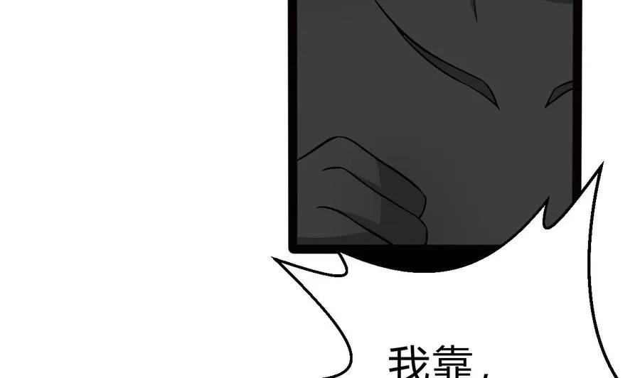 第161话 偷窥者 第49页