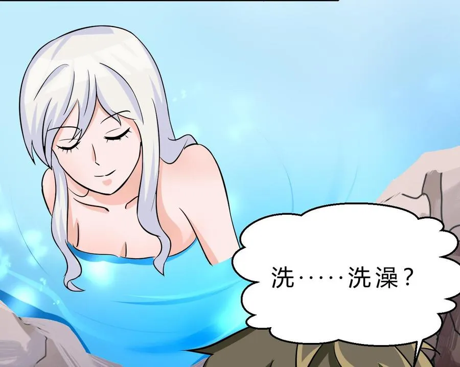 第160话 后悔的纪云 第32页