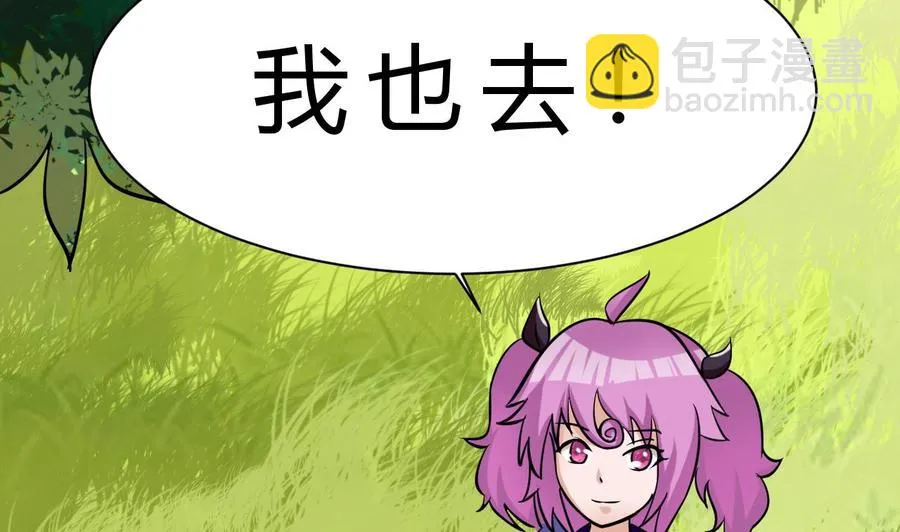 第160话 后悔的纪云 第46页