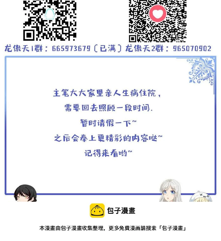 第160话 后悔的纪云 第54页