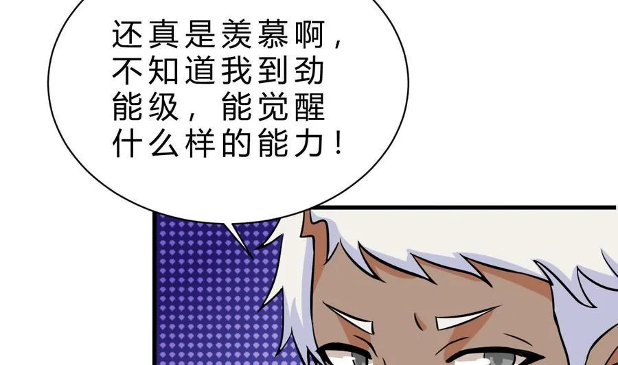 第159话 复制能力 第14页
