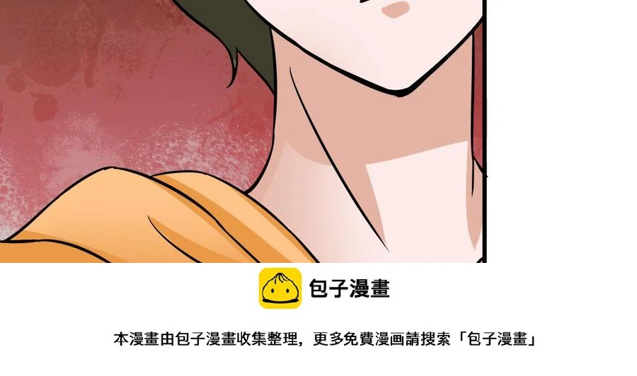 第159话 复制能力 第50页