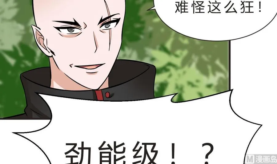第158话 商夜的能力 第6页