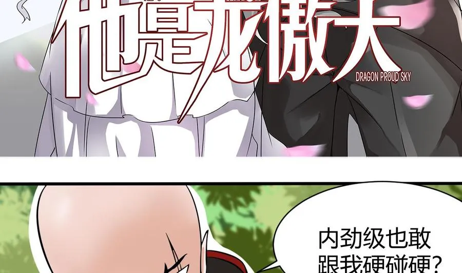 第157话 强化的手臂 第5页