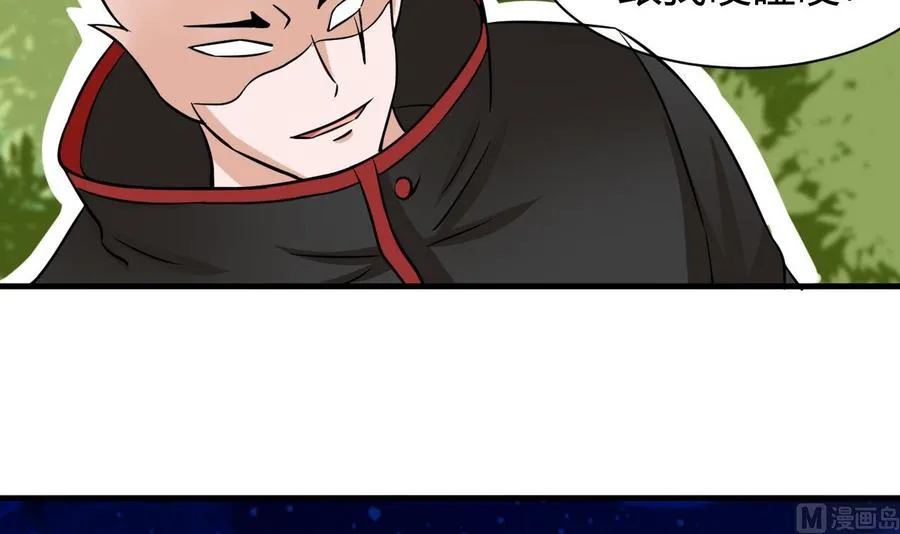 第157话 强化的手臂 第6页