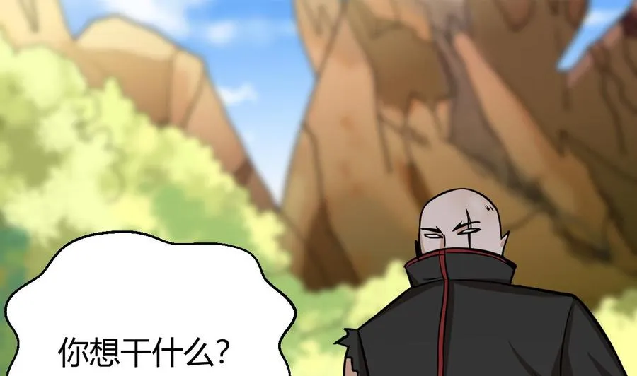 第157话 强化的手臂 第25页