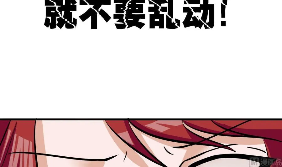 第157话 强化的手臂 第39页
