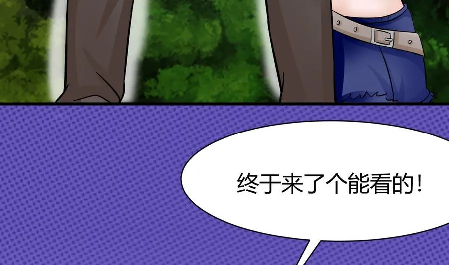 第157话 强化的手臂 第59页