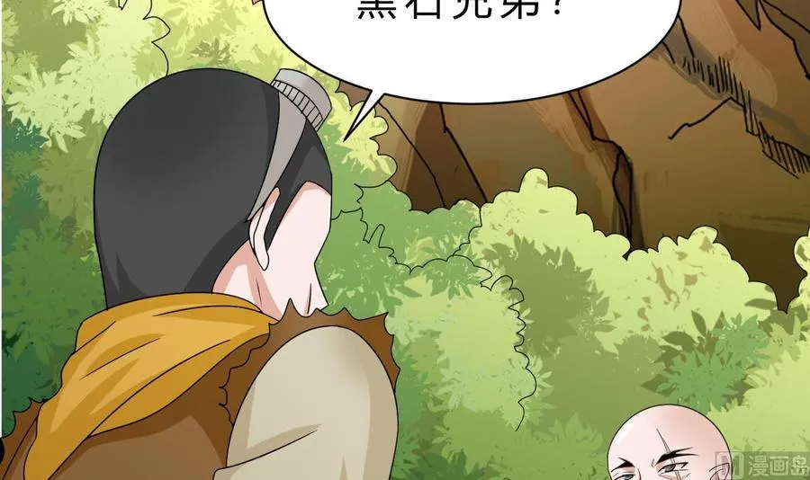 第156话 醉酒出手 第6页