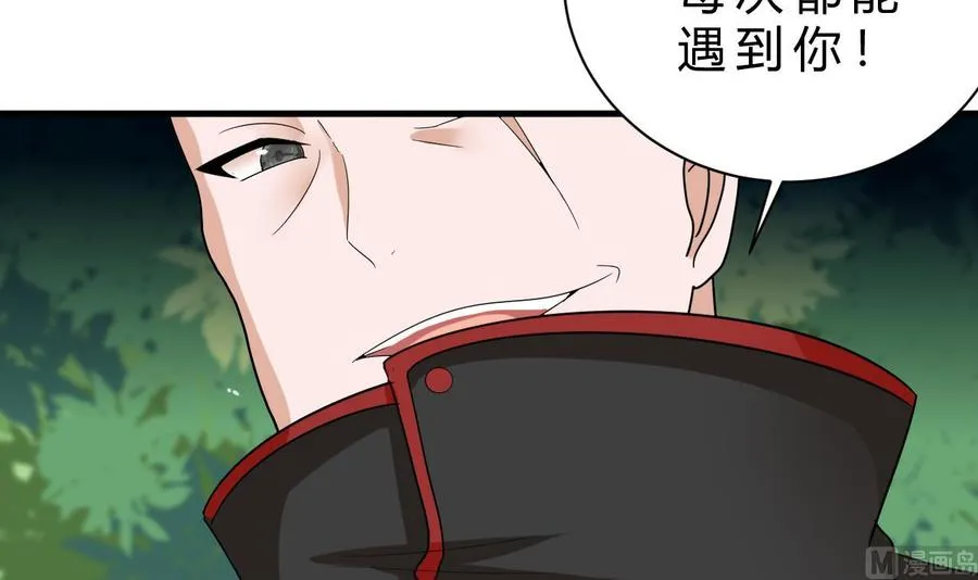 第156话 醉酒出手 第9页
