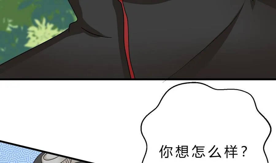 第156话 醉酒出手 第10页