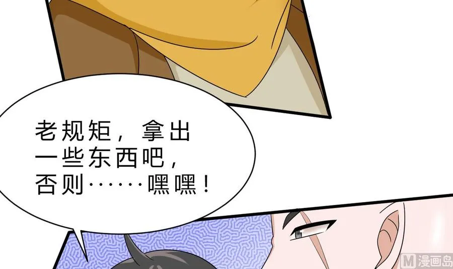 第156话 醉酒出手 第12页