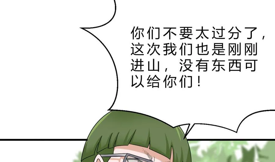 第156话 醉酒出手 第14页
