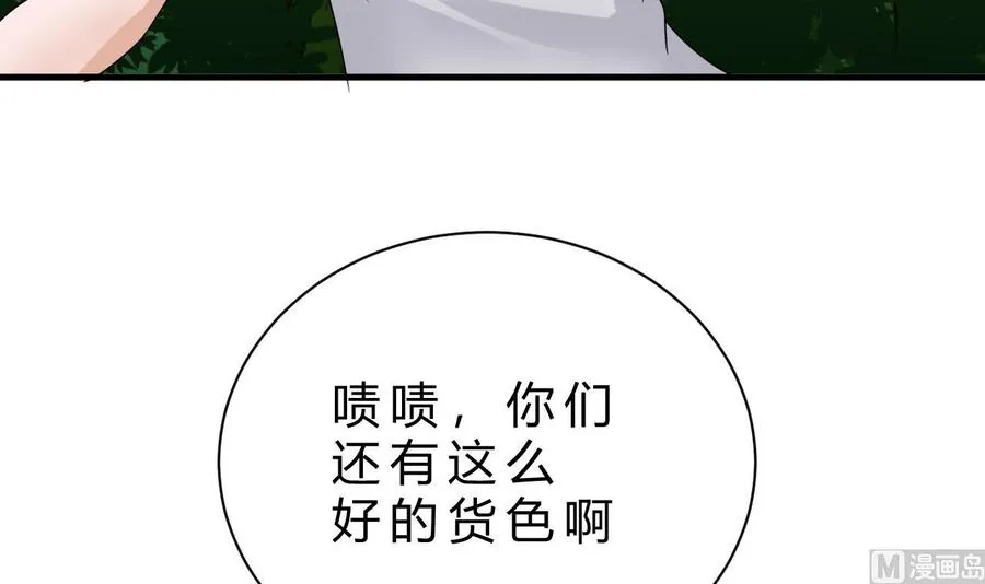第156话 醉酒出手 第27页