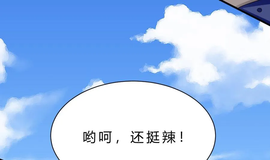 第156话 醉酒出手 第38页