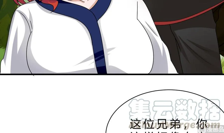 第156话 醉酒出手 第51页