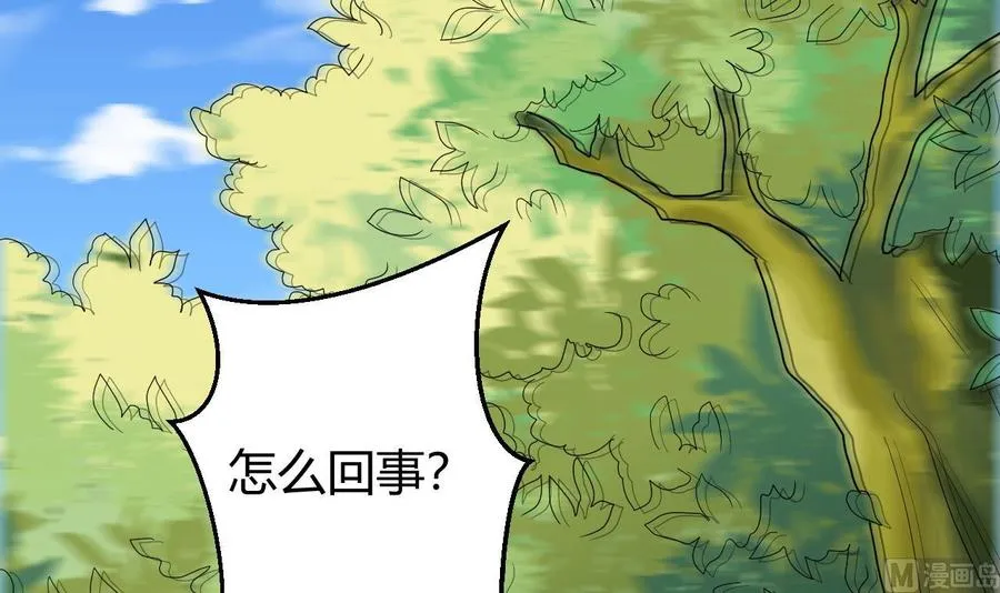 第155话 黑石兄弟 第6页