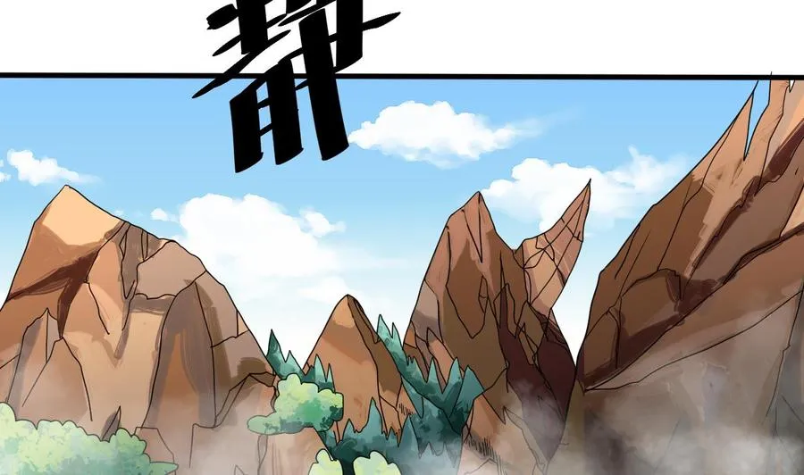 第155话 黑石兄弟 第10页
