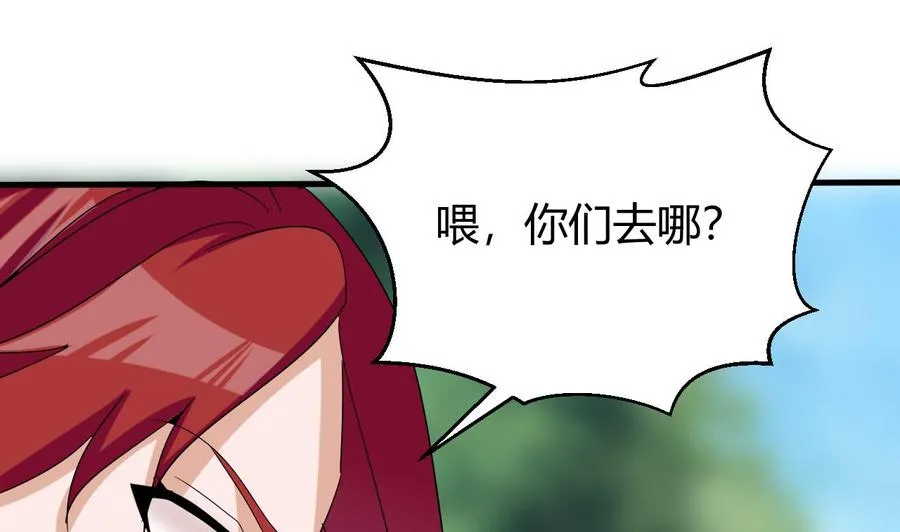 第155话 黑石兄弟 第28页