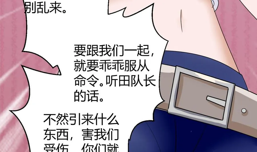 第155话 黑石兄弟 第37页