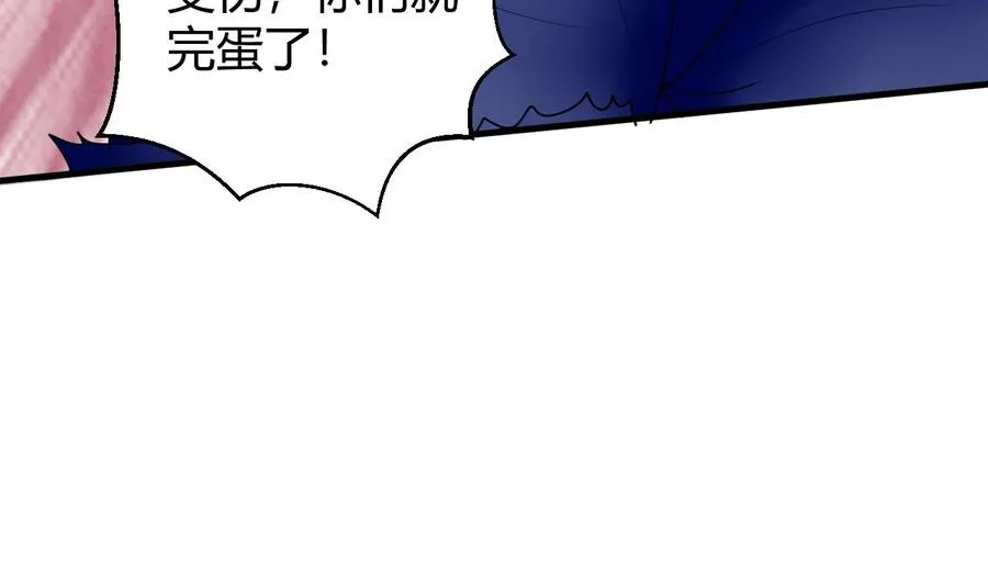 第155话 黑石兄弟 第38页