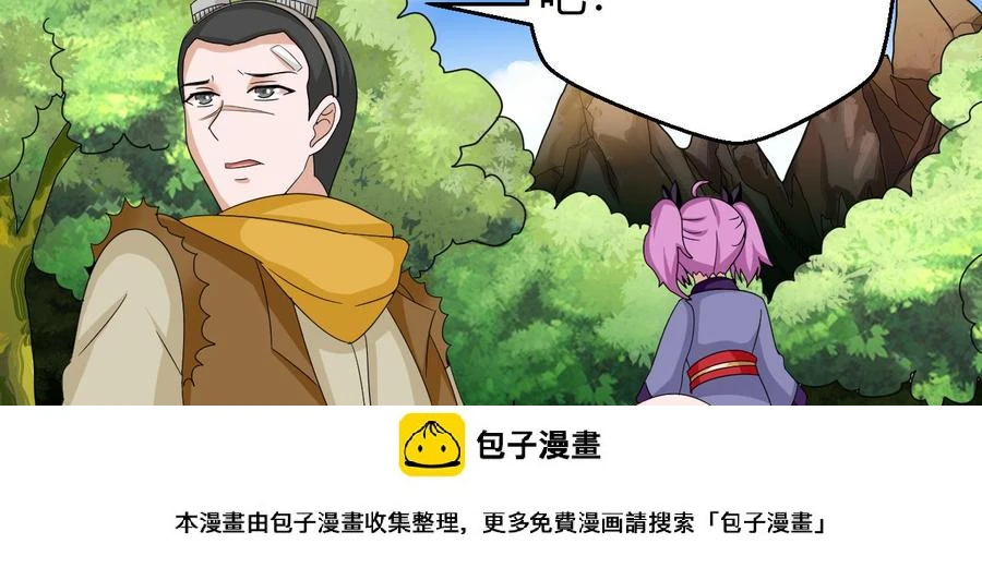 第155话 黑石兄弟 第50页