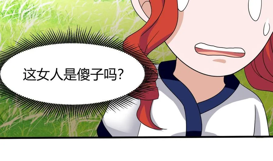 第155话 黑石兄弟 第53页