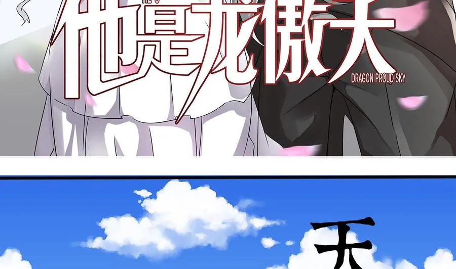 第152话 进入天牛山脉 第5页
