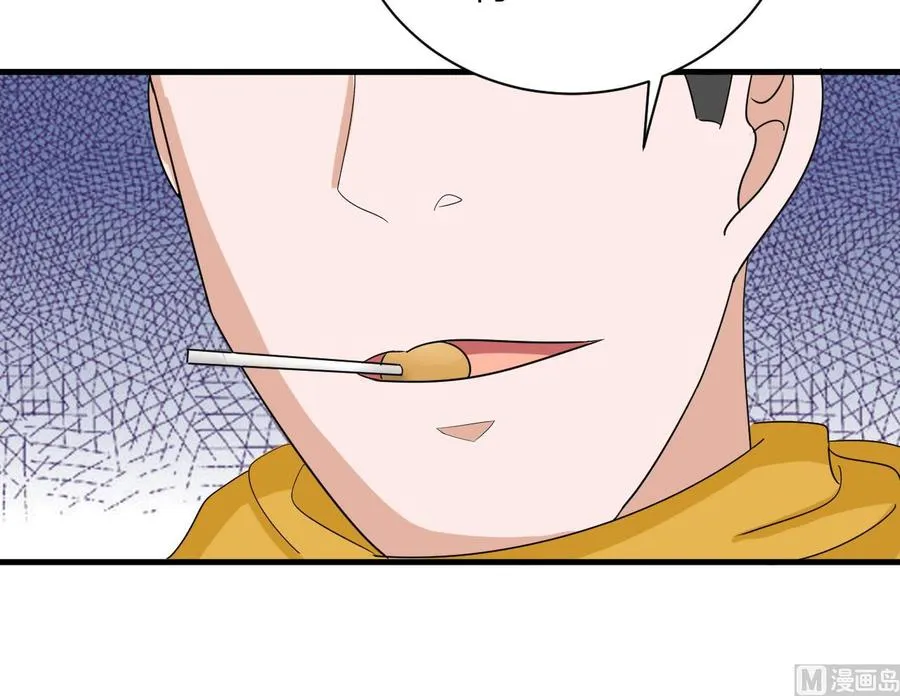 第152话 进入天牛山脉 第33页