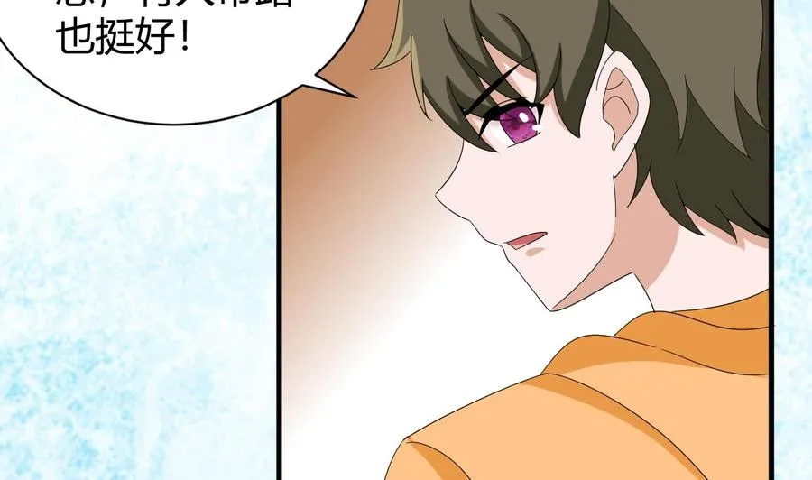 第152话 进入天牛山脉 第55页