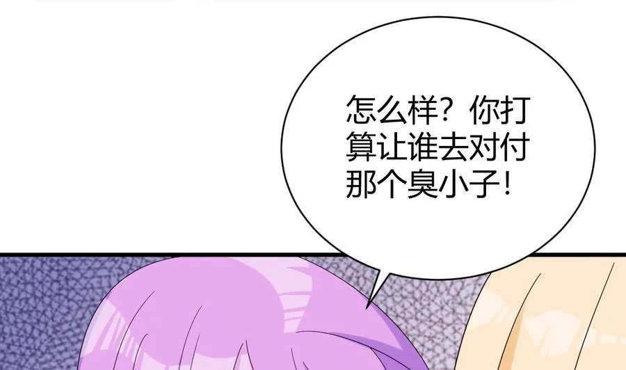 第151话 商夜的能力 第11页