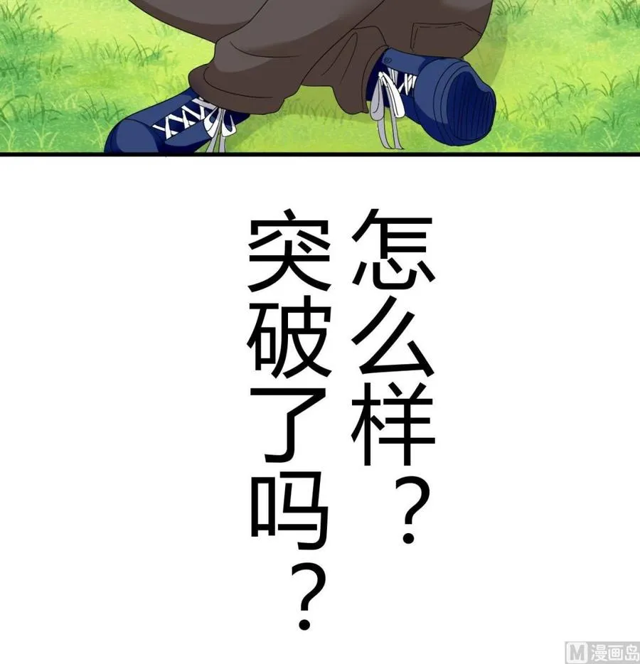 第151话 商夜的能力 第30页