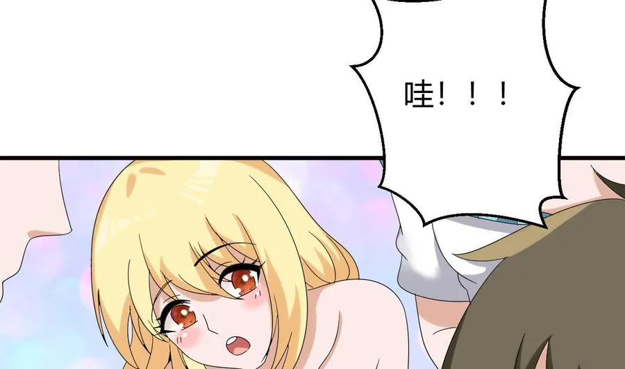 第151话 商夜的能力 第32页