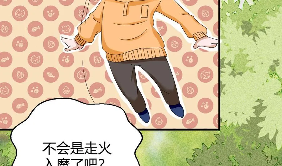 第151话 商夜的能力 第35页