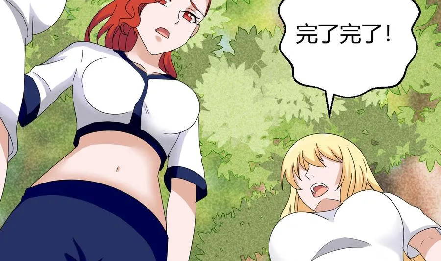 第151话 商夜的能力 第37页