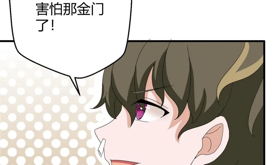第151话 商夜的能力 第46页