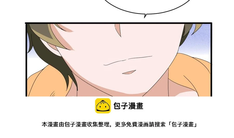 第151话 商夜的能力 第50页