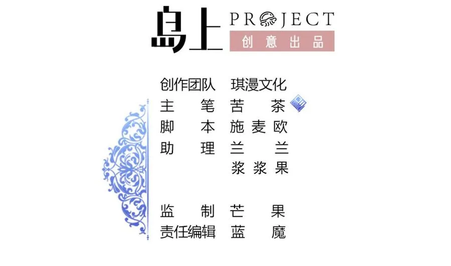 第148话 冰冻 第2页