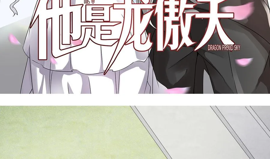 第148话 冰冻 第5页