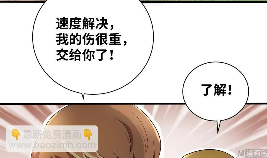第148话 冰冻 第9页