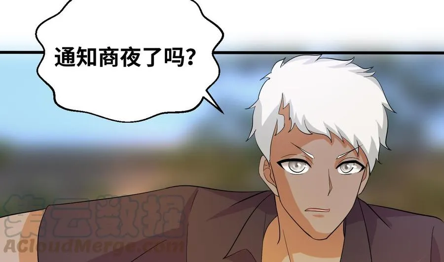 第148话 冰冻 第11页