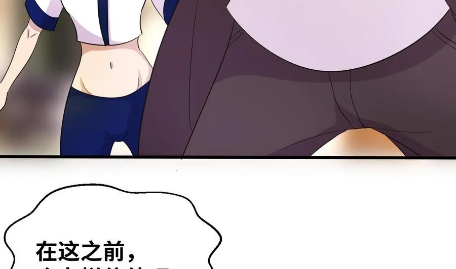 第148话 冰冻 第13页